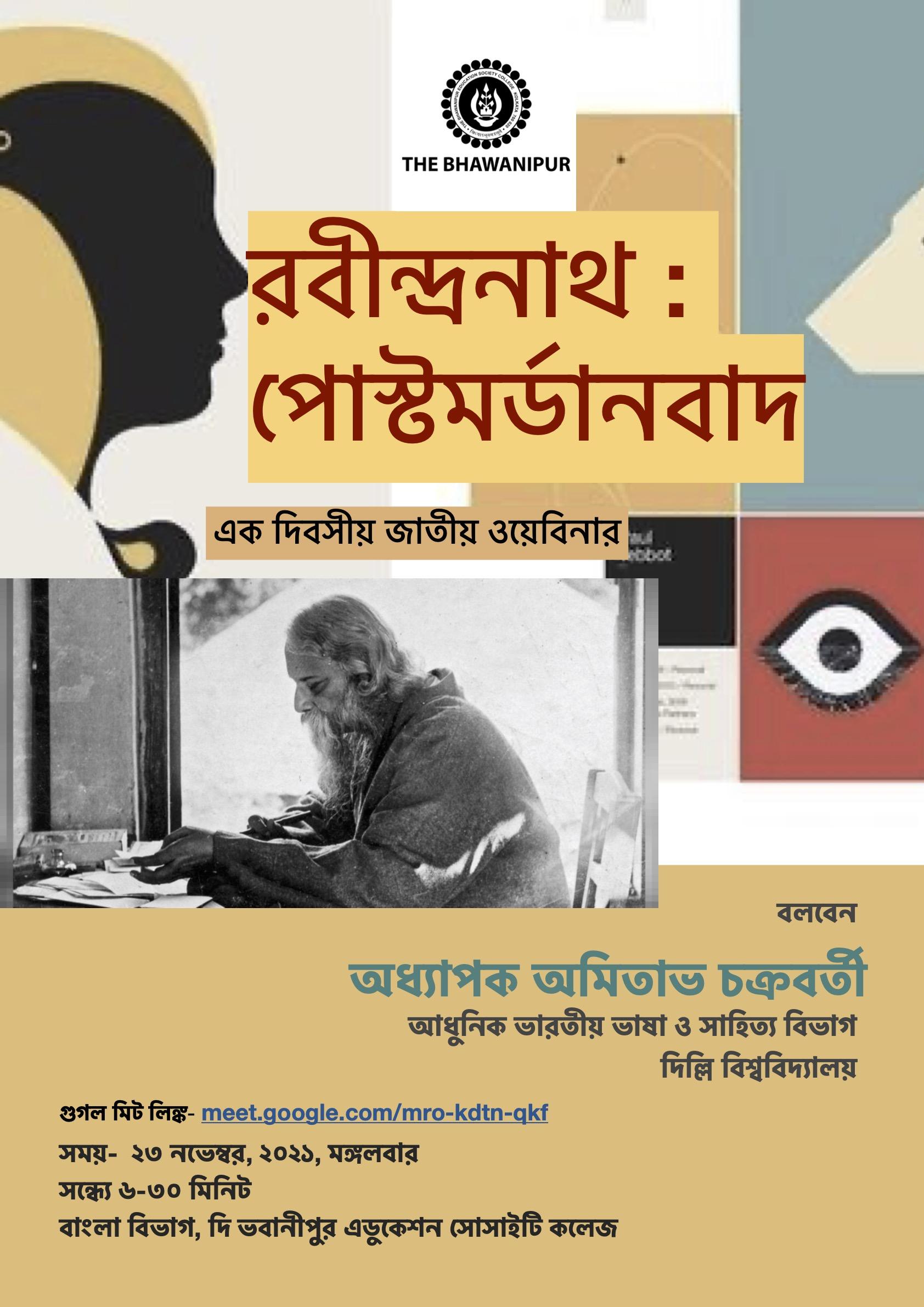 Rabindranath: Postmodernbad